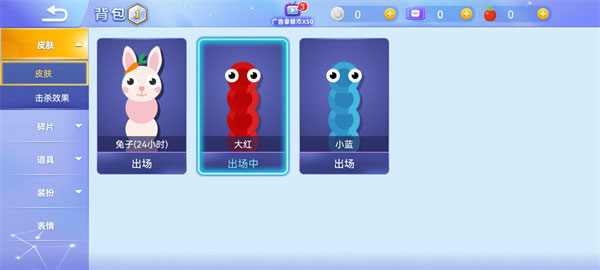 贪吃蛇大作战如何更换皮肤