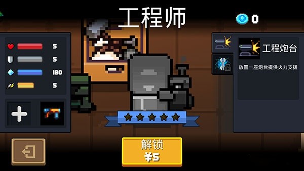 元气骑士oppo官方版新手职业攻略