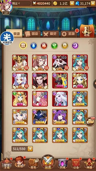 闪烁之光官方版