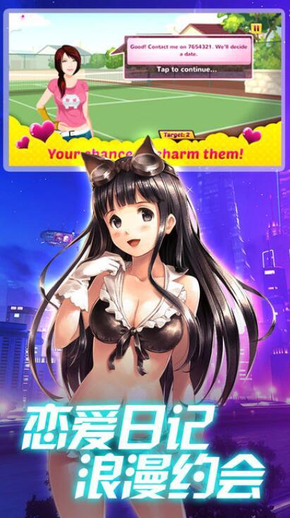 心动女神官方版