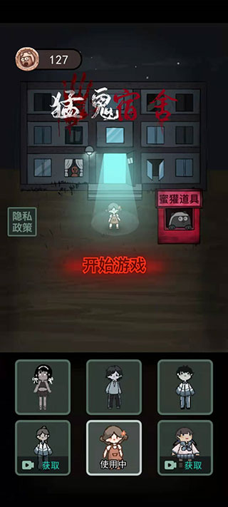 猛鬼宿舍新手魔改攻略