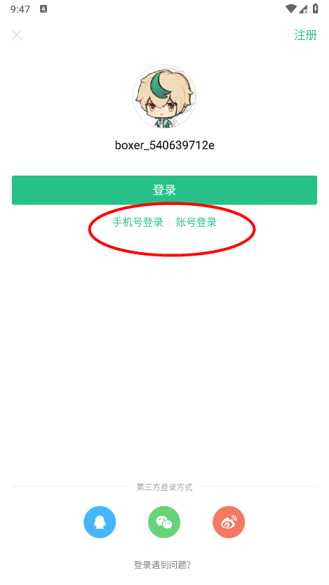 4399游戏盒