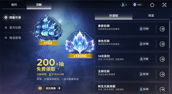 命运群星新手游戏攻略