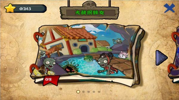 植物大战僵尸西游版新手攻略