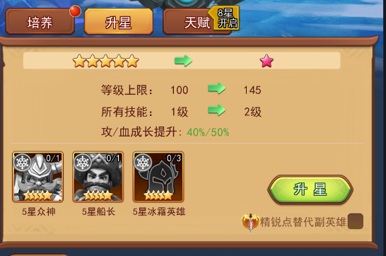 口袋战争新手玩法攻略