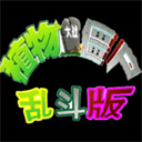 <strong>植物大战僵尸乱斗版游戏</strong>