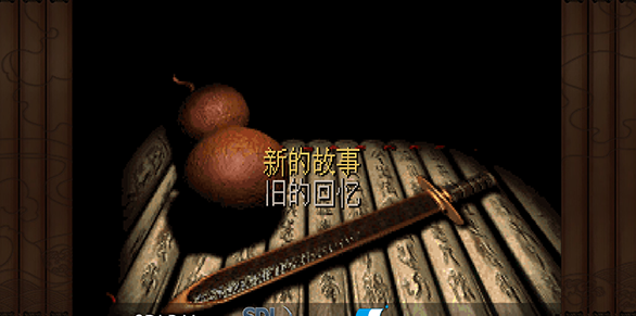 仙剑奇侠传98柔情版最新实用攻略