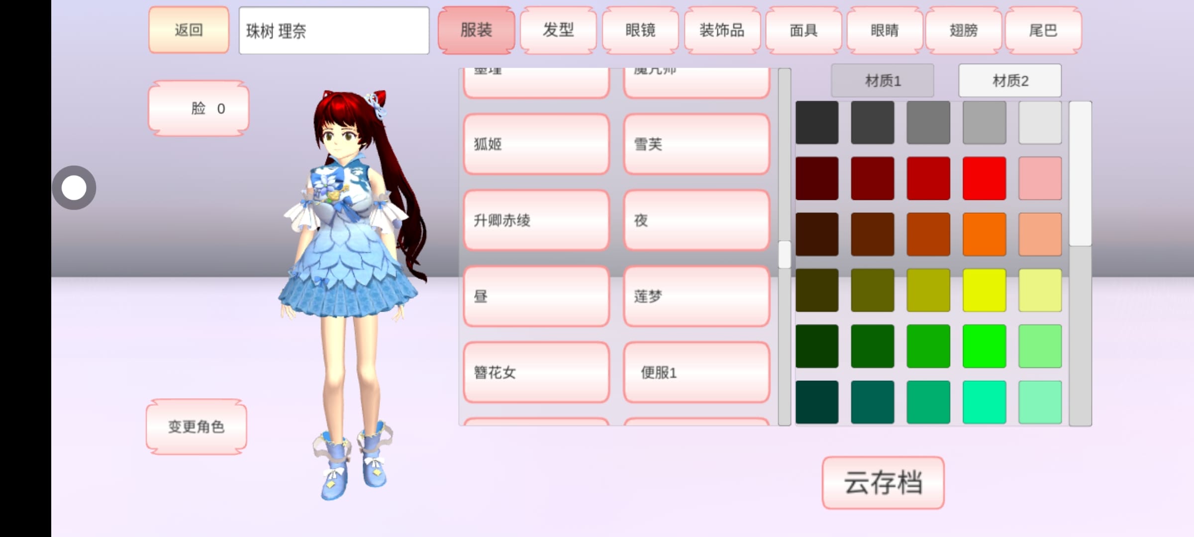 樱花校园模拟器正版下载