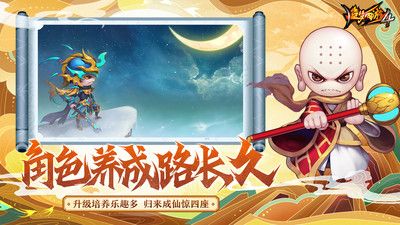 造梦西游4洪荒大劫篇