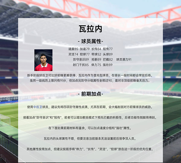 绿茵信仰官方版下载