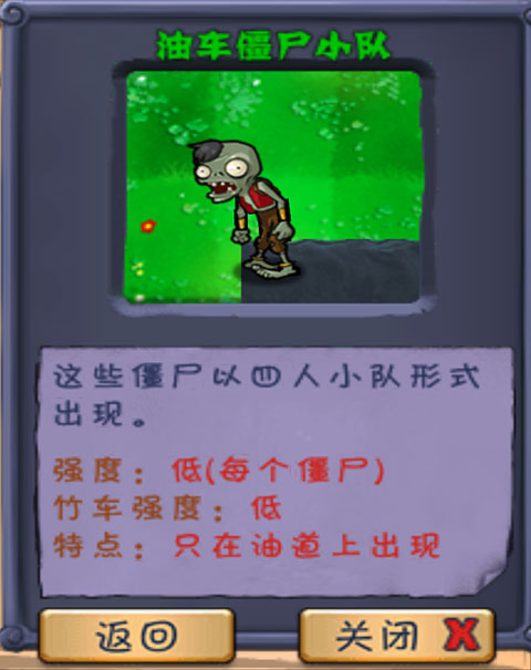 植物大战僵尸长城版僵尸图鉴以及介绍
