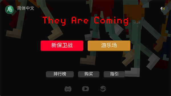 僵尸射击与防御内置菜单版