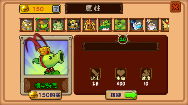 植物大战僵尸精华版植物有哪些?