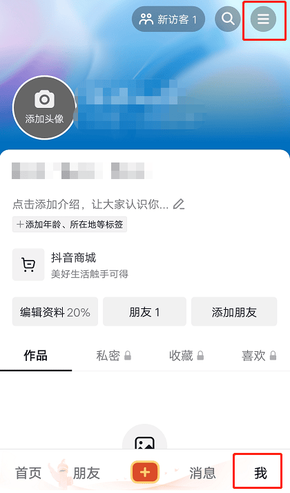 抖音官方版下载