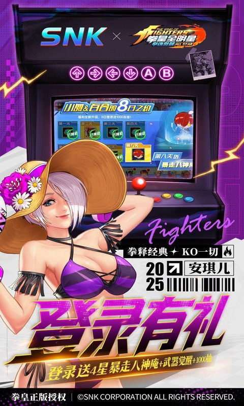 拳魂觉醒0.1折免费版