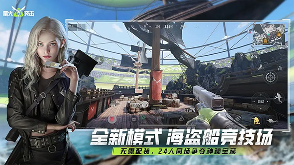 萤火突击2025手游先锋服