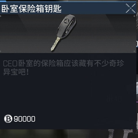萤火突击游戏内钥匙如何获得