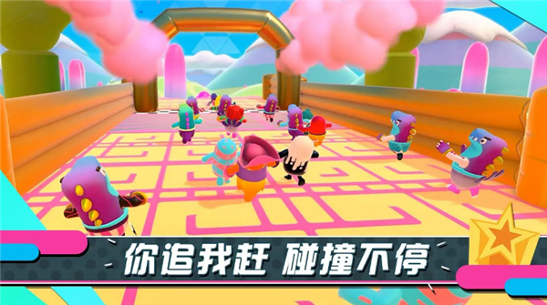 糖豆人终极淘汰赛最新版