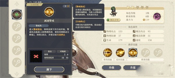 铃兰之剑法卡尔游戏操作流程