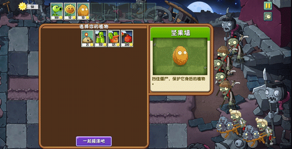 植物大战僵尸Universe最新版玩法攻略