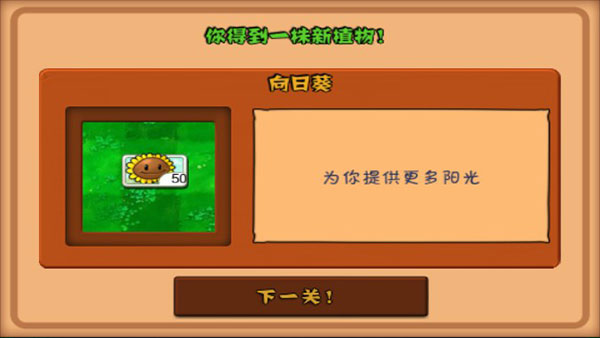 植物大战僵尸2025破解版