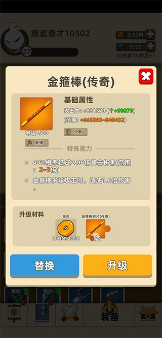 我功夫特牛内置mod菜单版全怪物无伤通关打法攻略
