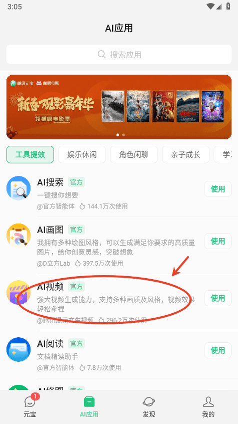 腾讯元宝app官方版下载