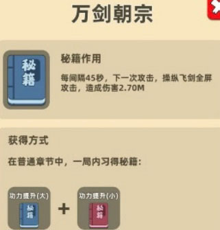 我功夫特牛破解版游戏组合技能攻略