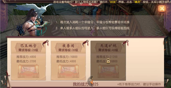 大唐无双唯美篇官方版下载