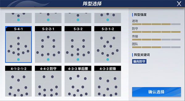 绿茵信仰官方版下载