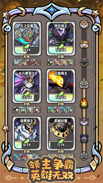 消消英雄2最新版