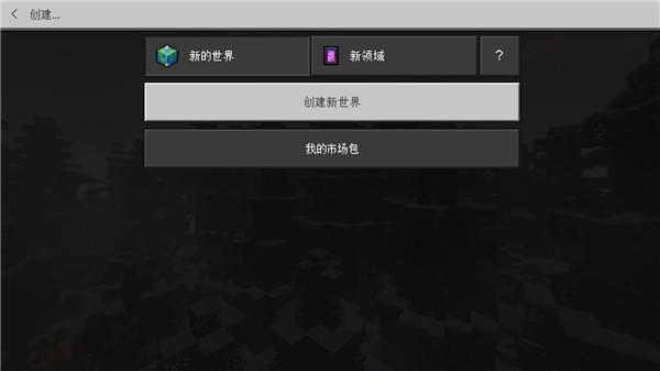 我的世界教育版新手指南