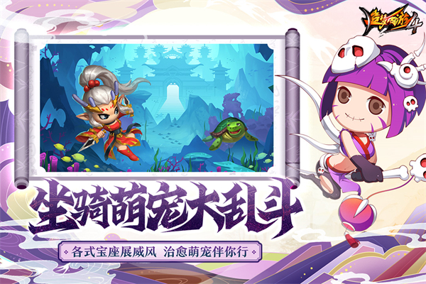 造梦西游4官方版