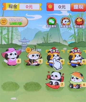 游戏操作指南