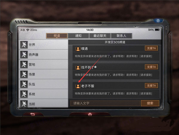 明日之后破解版游戏职业战斗攻略