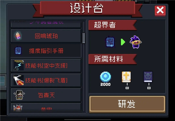 元气骑士华为版手机版角色新手攻略