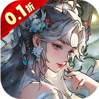 上古修仙0.1折