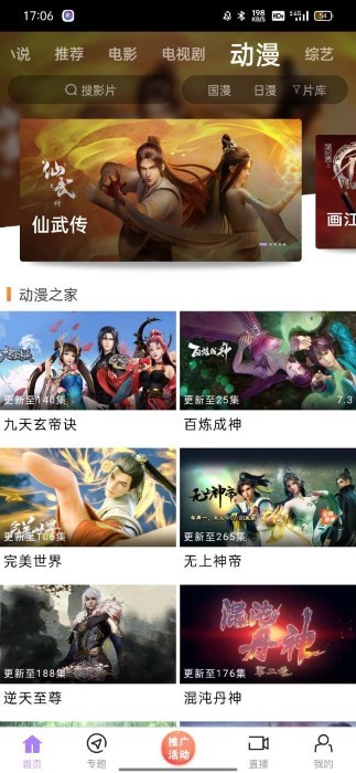 黑猪侠追剧app