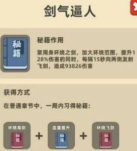 我功夫特牛破解版游戏组合技能攻略