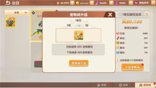 萌灵传说手游新手宠物玩法