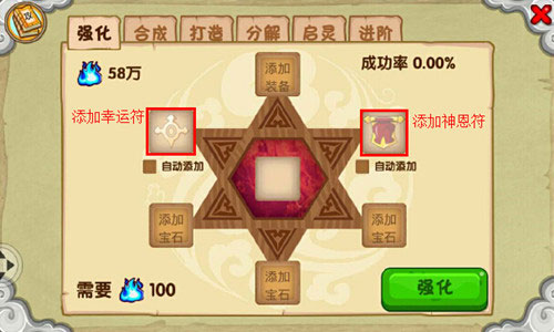 造梦西游ol装备强化攻略