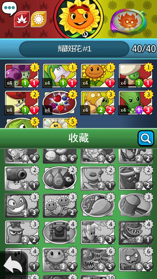植物大战僵尸英雄