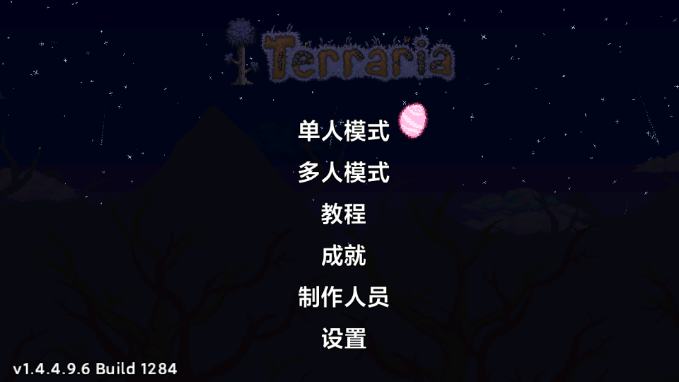 泰拉瑞亚皮皮蛙汉化版新手玩法攻略