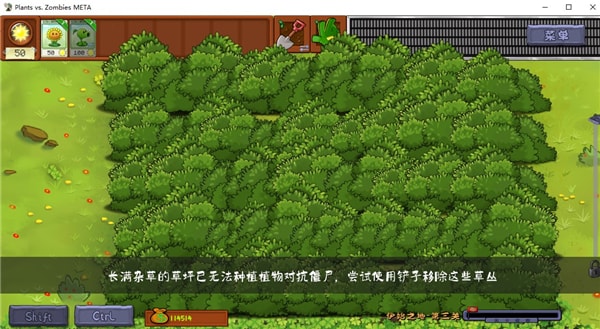 植物大战僵尸转基因手机版新手攻略