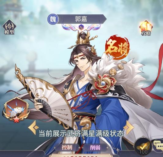 微微三国幻想三国名将0.1折