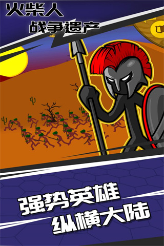 火柴人战争遗产2025最新版