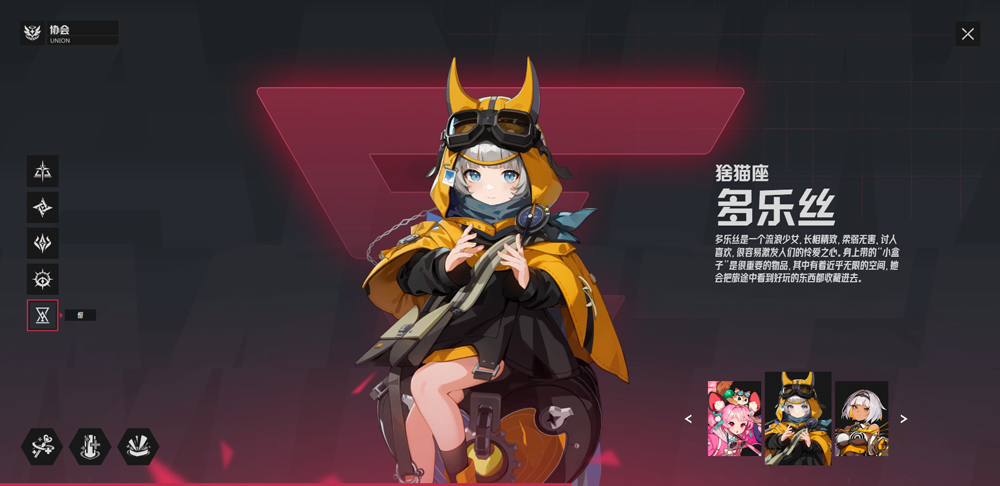 伊瑟手游角色简介