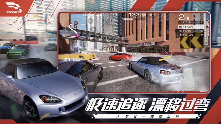 巅峰极速手游官方版