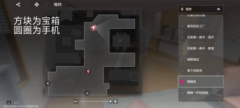 境界刀鸣游戏内宝箱位置在哪