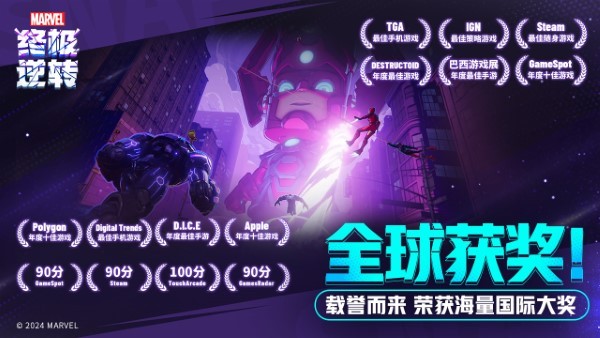 漫威终极逆官方版